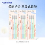 纳美 纳米软毛抗菌牙刷 9支装