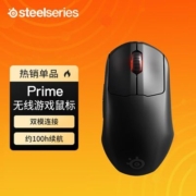 赛睿 皮王鼠标 Prime Wireless 无线/有线电竞游戏鼠标 双模连接