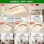 NVC Lighting 雷士照明 星雨系列 北欧吸顶灯+方卧灯+餐吊灯+圆卧灯