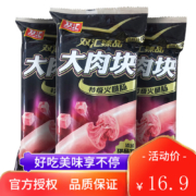 京喜特价：双汇（Shuanghui） 双汇大肉块特级火腿肠40g*10支