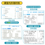2023秋新版小学学霸一二三四五六年级上册语文数学英语人教苏教版