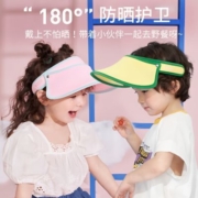 KK树儿童遮阳帽夏季太阳帽男孩女童防晒凉帽防紫外线宝宝空顶帽子