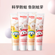 舒客 儿童含低氟防蛀牙牙膏 60g*4支 附赠牙刷一支