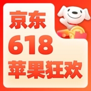 新增80元惊喜可叠加券 京东自营 Apple618狂欢节 iPhone14pro系列至高立减1780元