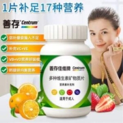 Centrum 善存 佳维牌 多种维生素矿物质片1.7g*60粒*2盒