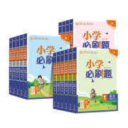 2023新版小学必刷题一二三四五六年级上册下册语文数学英语人教版北师版 6年级课本教辅练习题册复习资料必刷卷秒刷考点阶段测评卷