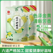 好日子冻干柠檬片蜂蜜水果花茶新鲜冻干柠檬茶冲泡水饮品冷泡茶包 冻干柠檬片 45g * 1袋