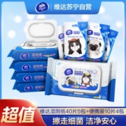 Vinda 维达 吾皇万睡定制版 湿厕纸 40片