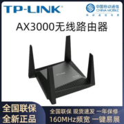 TP-link无线WiFi6双频家用WMA302/1路由器AX3000移动5g穿墙三网通