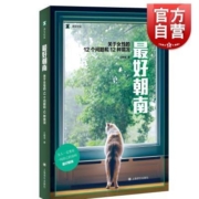最好朝南 译文纪实三明治著关于女性的12个问题和12种境况上海译