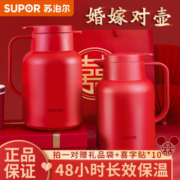 SUPOR 苏泊尔 KC145GJ50 保温壶 1.45L 绛红