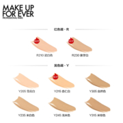 【活动推广】makeupforever玫珂菲丝绒持妆粉底霜遮瑕服帖