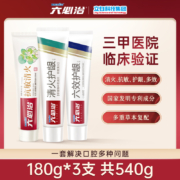 六必治 中草药牙膏清火抗敏护龈组合装 180g*3支