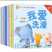 聚划算百亿补贴：幼儿绘本 0到3岁 宝宝好习惯养成系列 全套10册