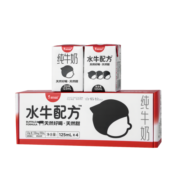 隔壁刘奶奶水牛配方MINI奶尝鲜装 宝宝便携早餐奶儿童纯牛奶礼盒装 125ml*4只装尝鲜mini奶