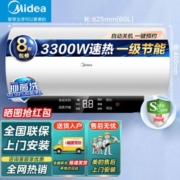 美的电热水器家用储水速热大水量一级能效卫生间洗澡50升60升80升