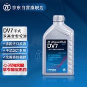 ZF 采埃孚 干式双离合变速箱油/齿轮油DV7 1L