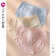 FENTENG 芬腾 女士纯棉内裤 3条装  U830585