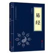 天降福利：易经 原版注释中华国学哲学经典五行八卦64卦图详解