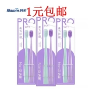 慢慢买618超级补贴—纳美牙刷六只装