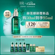 赫莲娜 护肤品礼盒 绿宝瓶精华液50ml （赠 绿宝瓶精华10ml*4+绿宝瓶精华5ml+新肌水10ml*2）