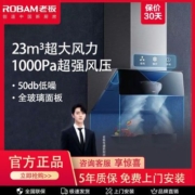 【老板新品】23立方抽油烟机1000PA风压超大吸力28D3S官方正品