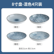 几物森林 陶瓷盘子日式创意餐具水果盘牛排盘碟子饺子盘家用精致菜盘组合 8英寸盘【混色4只装】