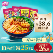 遇见螺 柳州螺蛳粉 330g*3包