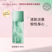 【官方正品】伊丽莎白雅顿绿茶香水绿茶清新绿茶调女士香氛持久