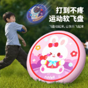 概率券:趣然 儿童软可回旋镖飞碟游戏户外玩具飞盘 20cm