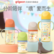 贝亲新生婴儿宝宝自然实感宽口径彩绘PPSU双把手大奶瓶耐摔防胀气