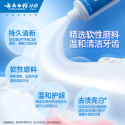 云南白药牙膏好口腔实惠家庭装435g口气清新亮白护口护龈官方正品