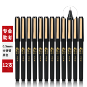 得力(deli)连中三元考试中性笔复习签字笔 全针管0.5mm黑色12支/盒S109