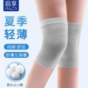 启享 日本夏季护膝 一对装