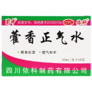 概率券：蜀中 藿香正气水 10ml*10支/盒