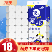 概率券、京喜特价：Libang 丽邦 卷纸 卫生纸无芯卷筒纸138克*18卷