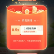 中国移动APP 签到领0.5元话费券 可直接兑换 wzl