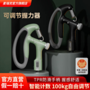 麦瑞克计数握力器男专业练手臂健身器材可调节成人练手臂力器学生