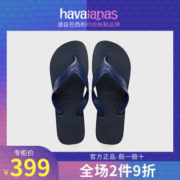 Havaianas哈唯纳Top Max简约宽带人字拖鞋夏外穿沙滩凉拖夹脚拖