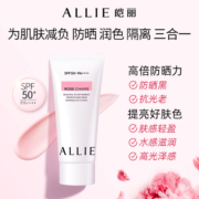【润色玫瑰】ALLIE皑丽嘉娜宝润色玫瑰防晒霜隔离妆前乳60g