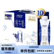 蒙牛 特仑苏纯牛奶全脂灭菌乳梦幻盖250ml*10盒*3件