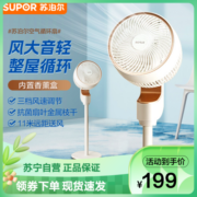 SUPOR 苏泊尔 电风扇空气循环扇家用立式节能落地扇风扇EFC-101A-18