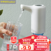 史低！荣事达 上水器自动抽水器 RS-CS08A