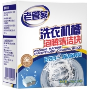 老管家洗衣机槽清洗剂15g*12块泡腾清洁片污渍家用滚筒消毒泡腾片