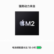 Apple MacBook Air 15.3英寸 8核M2芯片(10核图形处理器) 8GB 512GB 银色 笔记本电脑 MQKT3CH/A