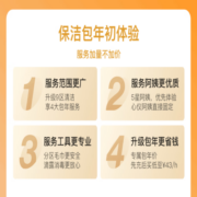 自如自营家政保洁 日常保洁包年体验兑换 钟点工上门到家 专业全屋清洁打扫（下单后需联系客服领取） 3小时*3次（80平左右适用） 上海
