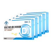 星鲨 维生素D3软胶囊24粒*5盒（360单位）维生素d3滴剂婴儿儿童滴剂一岁以上补钙营养