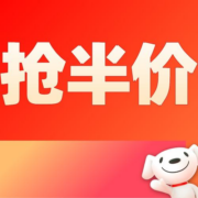 20点预告、促销：全品类打5折！京东国际618抢限量五折！