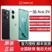 【新品】OPPO 一加Ace 2V 5G游戏拍照智能手机一加ace2 acepro