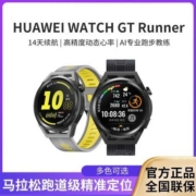 华为手表WATCH GT Runner运动智能蓝牙通话精准定位心率男女跑步3